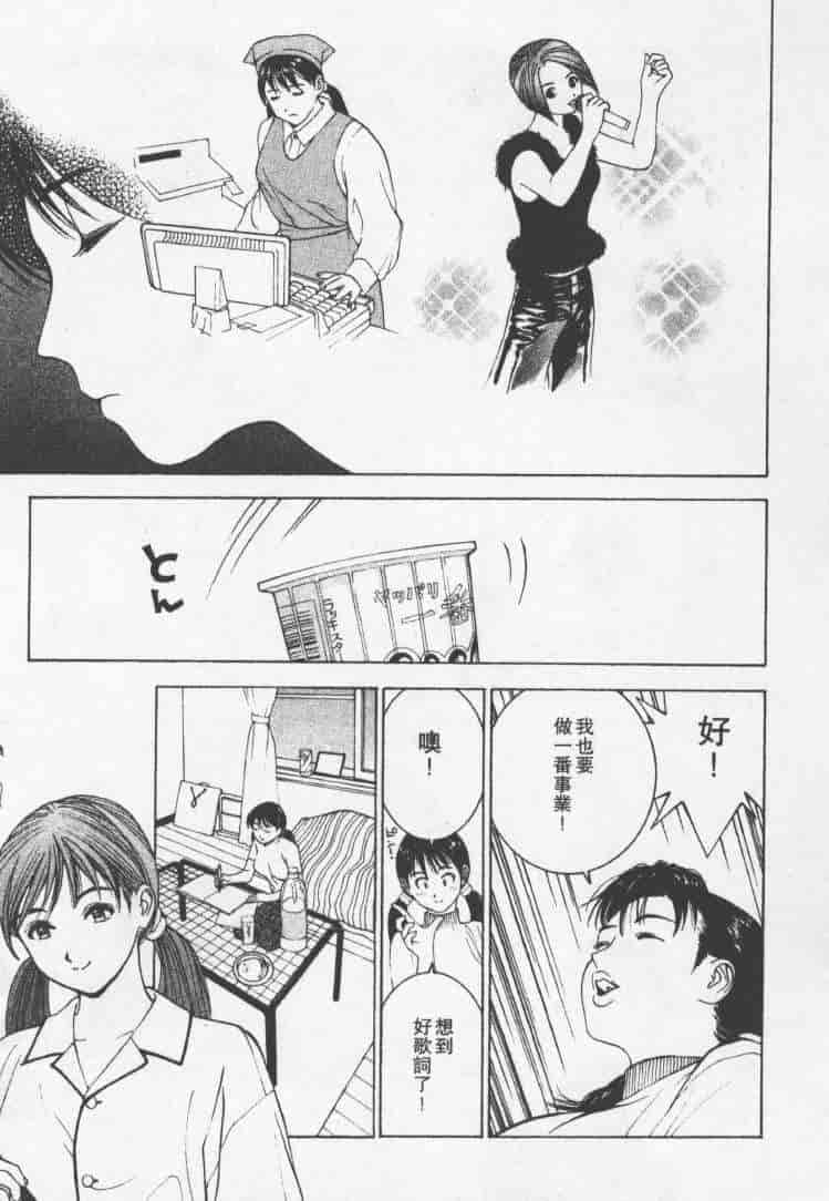 汉化版-[森永茉裕] 性職者 Vol.2_第6集