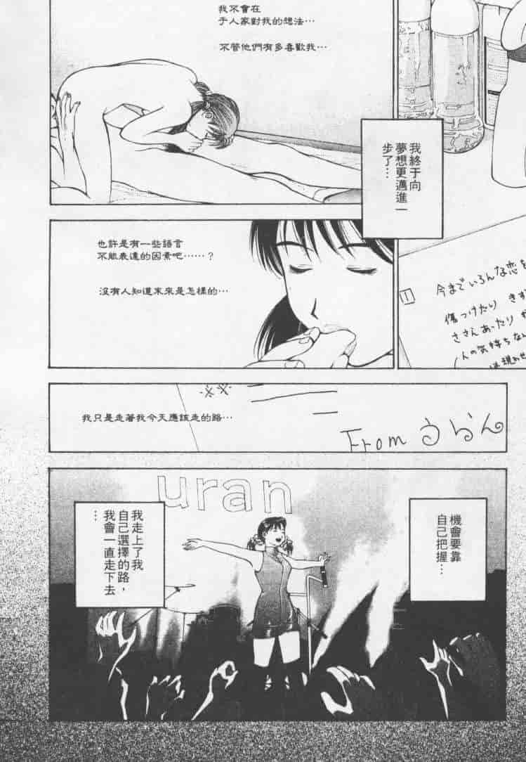 汉化版-[森永茉裕] 性職者 Vol.2_第6集