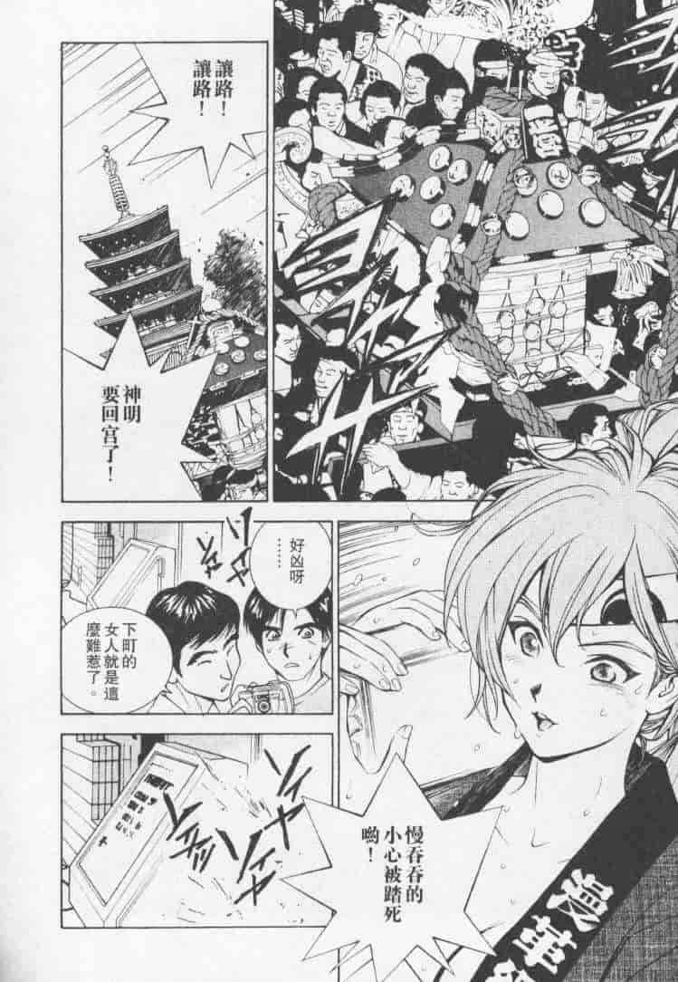 汉化版-[森永茉裕] 性職者 Vol.2_第6集