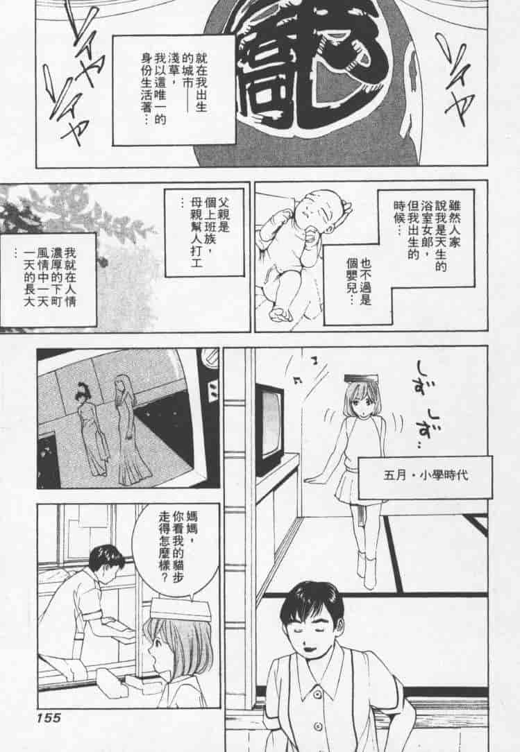 汉化版-[森永茉裕] 性職者 Vol.2_第7集