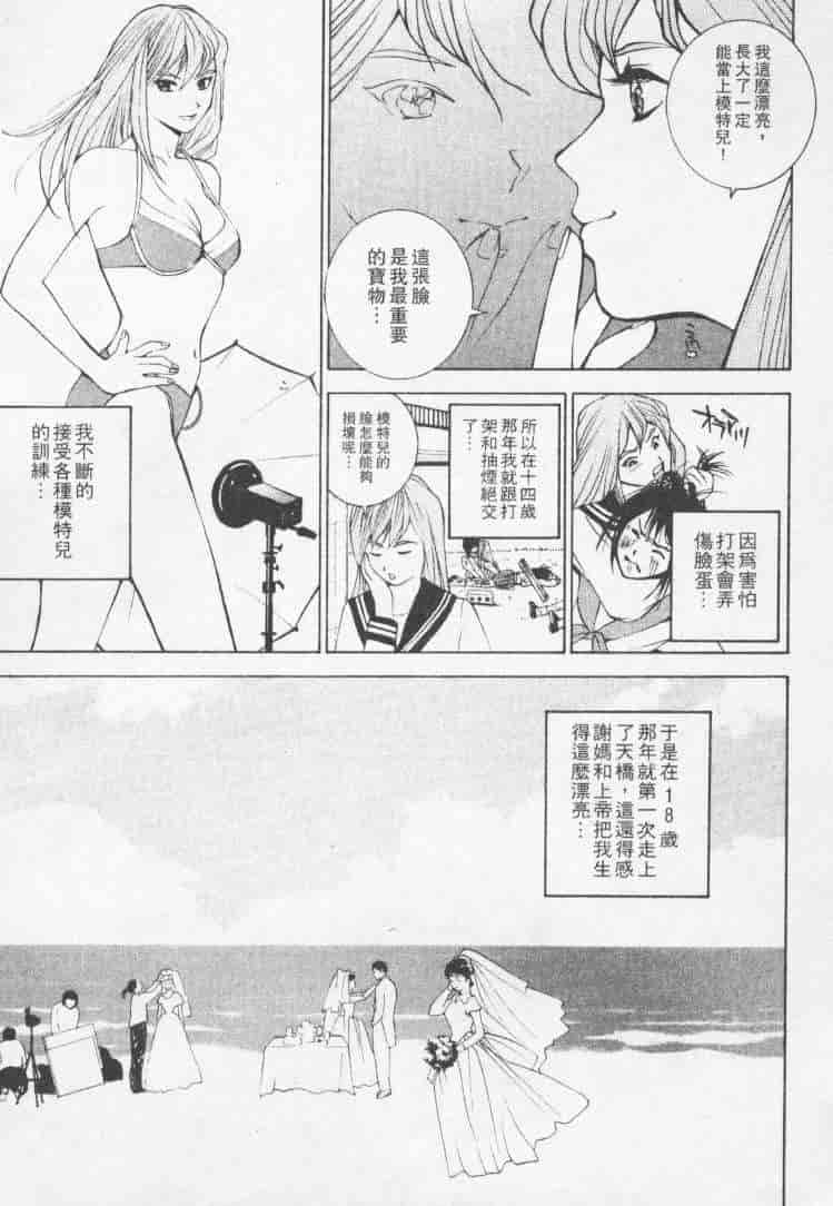 汉化版-[森永茉裕] 性職者 Vol.2_第7集