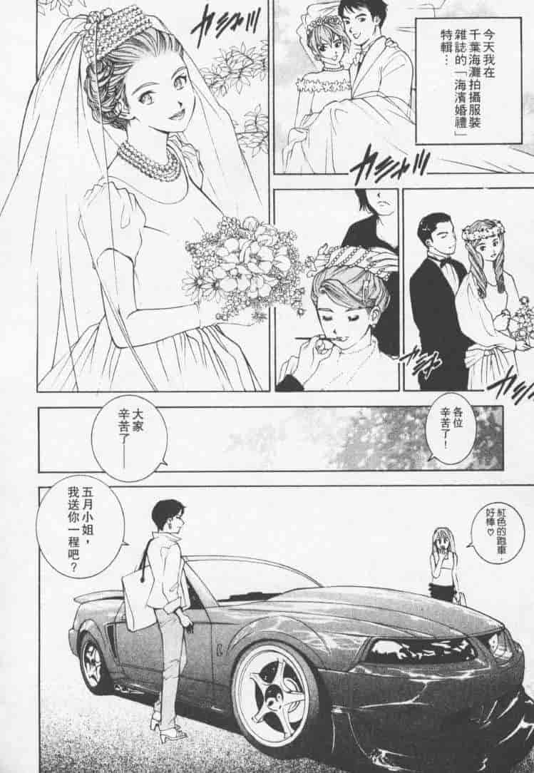 汉化版-[森永茉裕] 性職者 Vol.2_第7集