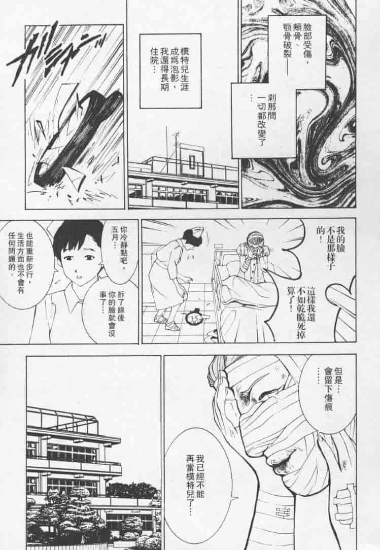 汉化版-[森永茉裕] 性職者 Vol.2_第7集