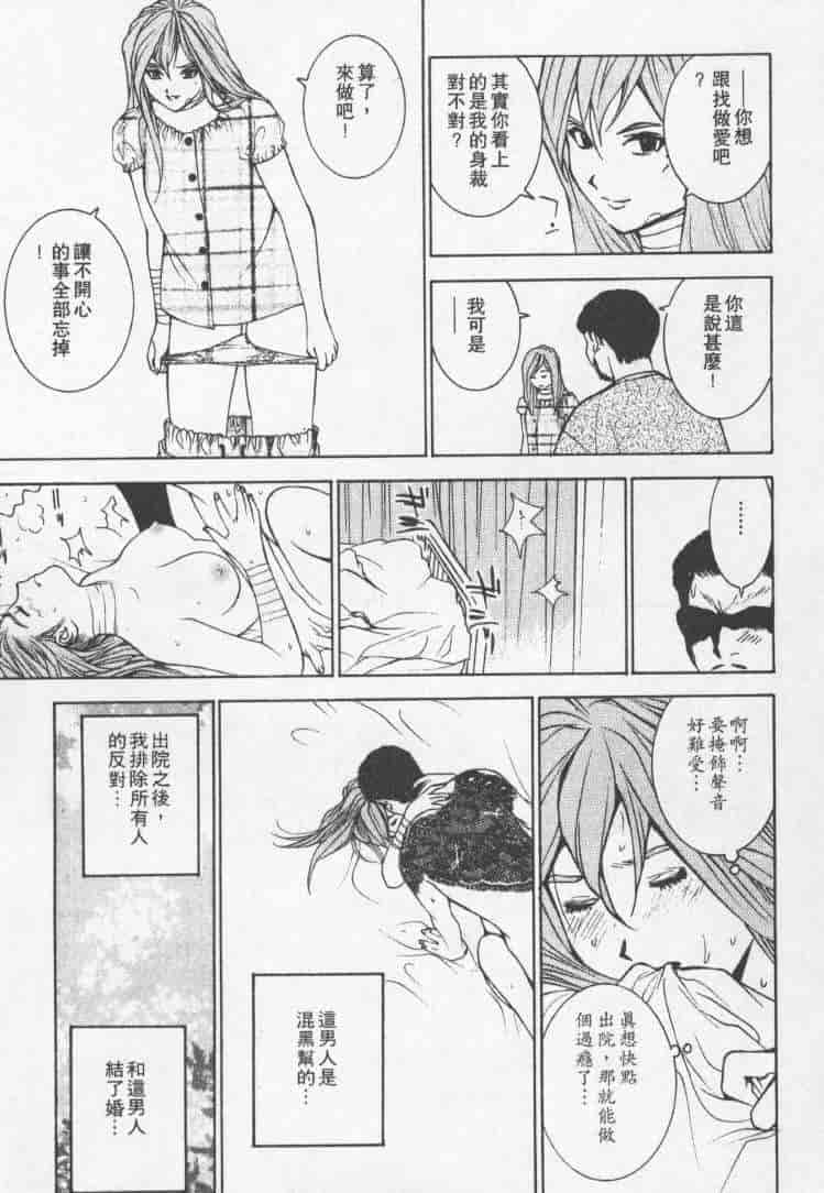 汉化版-[森永茉裕] 性職者 Vol.2_第7集
