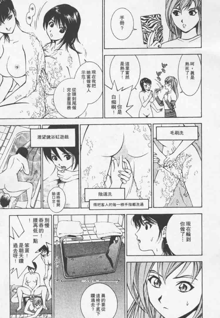 汉化版-[森永茉裕] 性職者 Vol.2_第7集