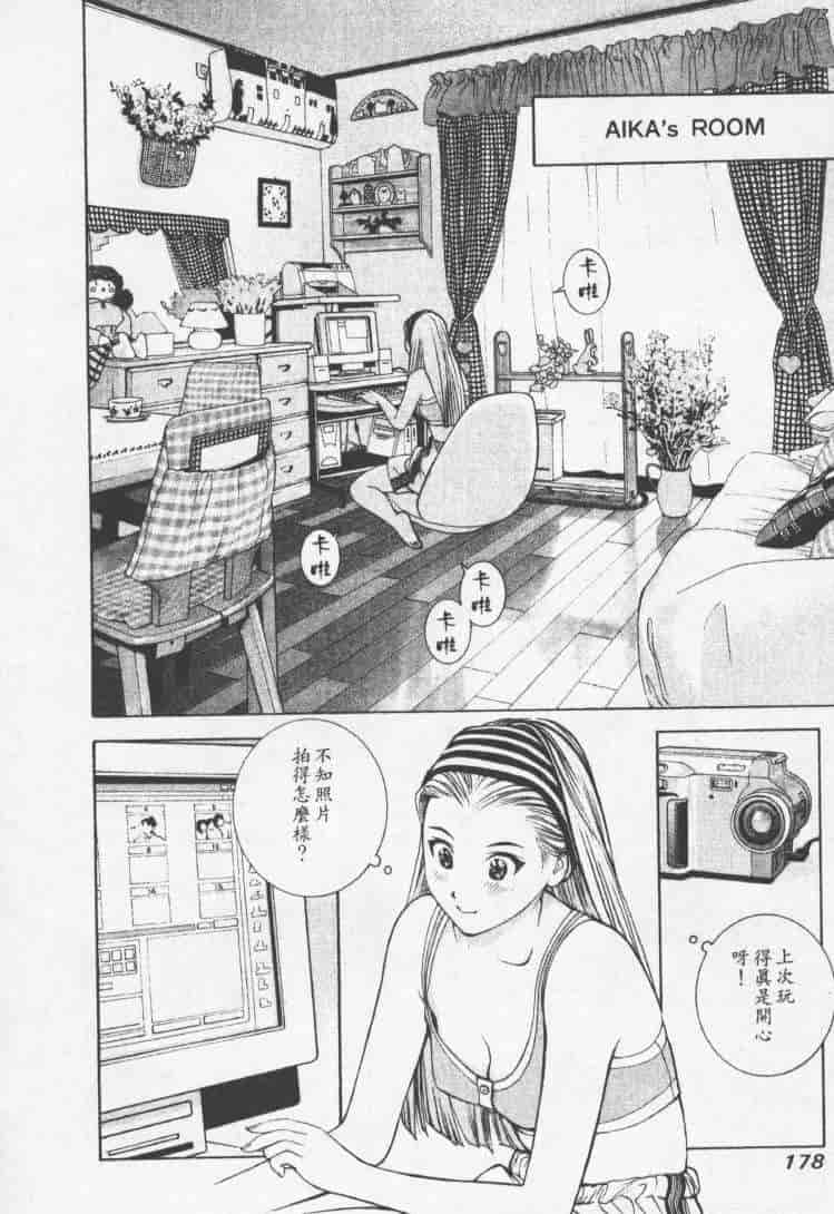 汉化版-[森永茉裕] 性職者 Vol.2_第8集
