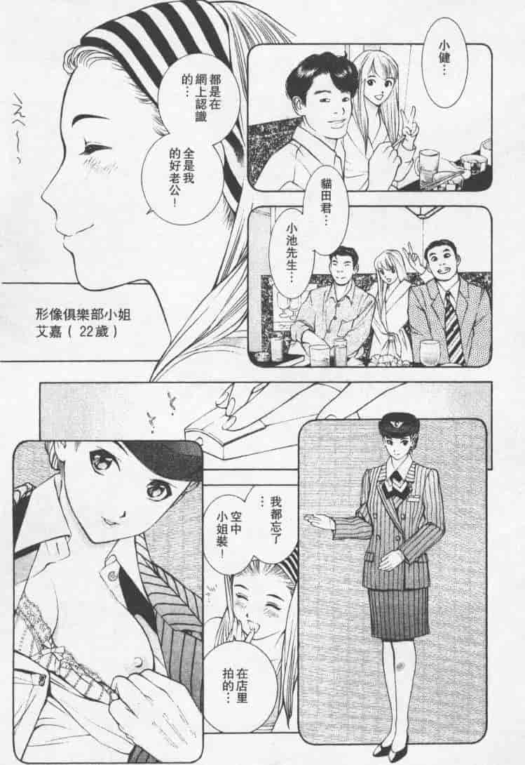 汉化版-[森永茉裕] 性職者 Vol.2_第8集