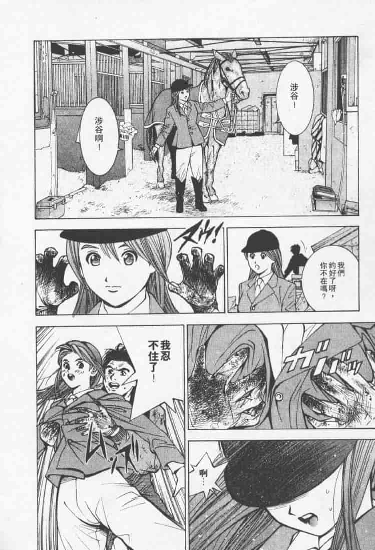 汉化版-[森永茉裕] 性職者 Vol.2_第1集