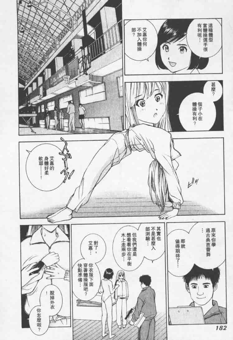 汉化版-[森永茉裕] 性職者 Vol.2_第8集