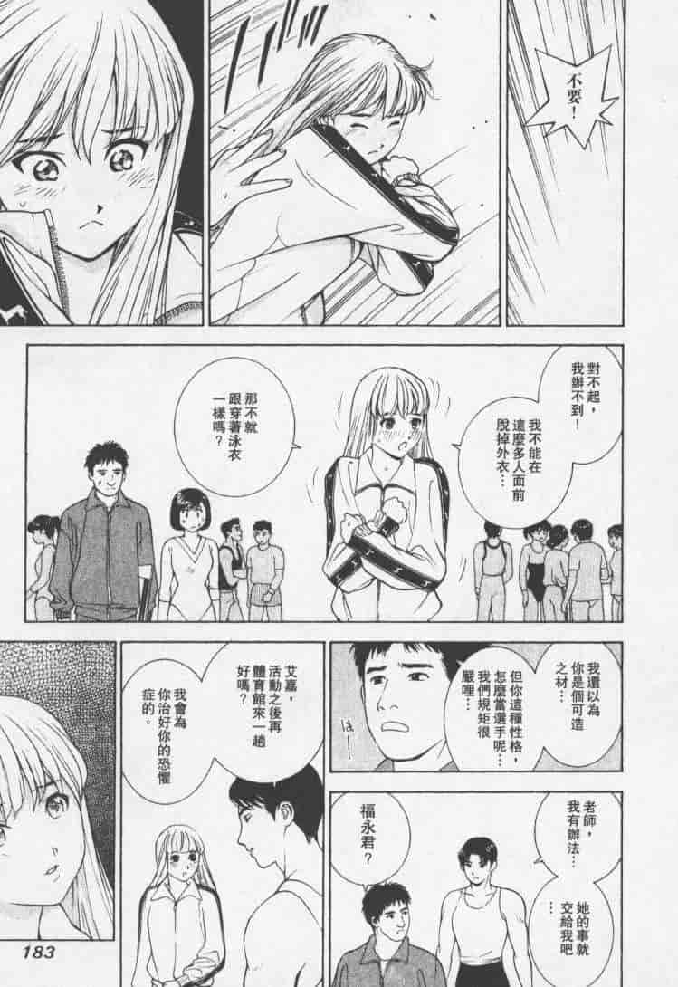 汉化版-[森永茉裕] 性職者 Vol.2_第8集