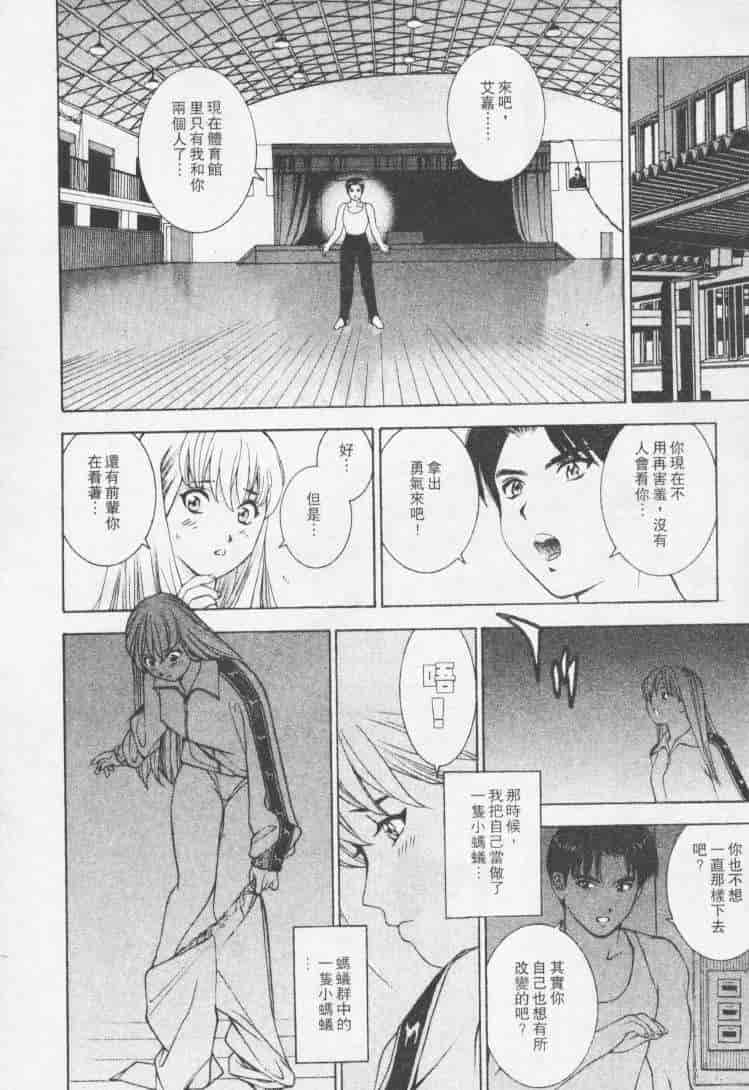 汉化版-[森永茉裕] 性職者 Vol.2_第8集