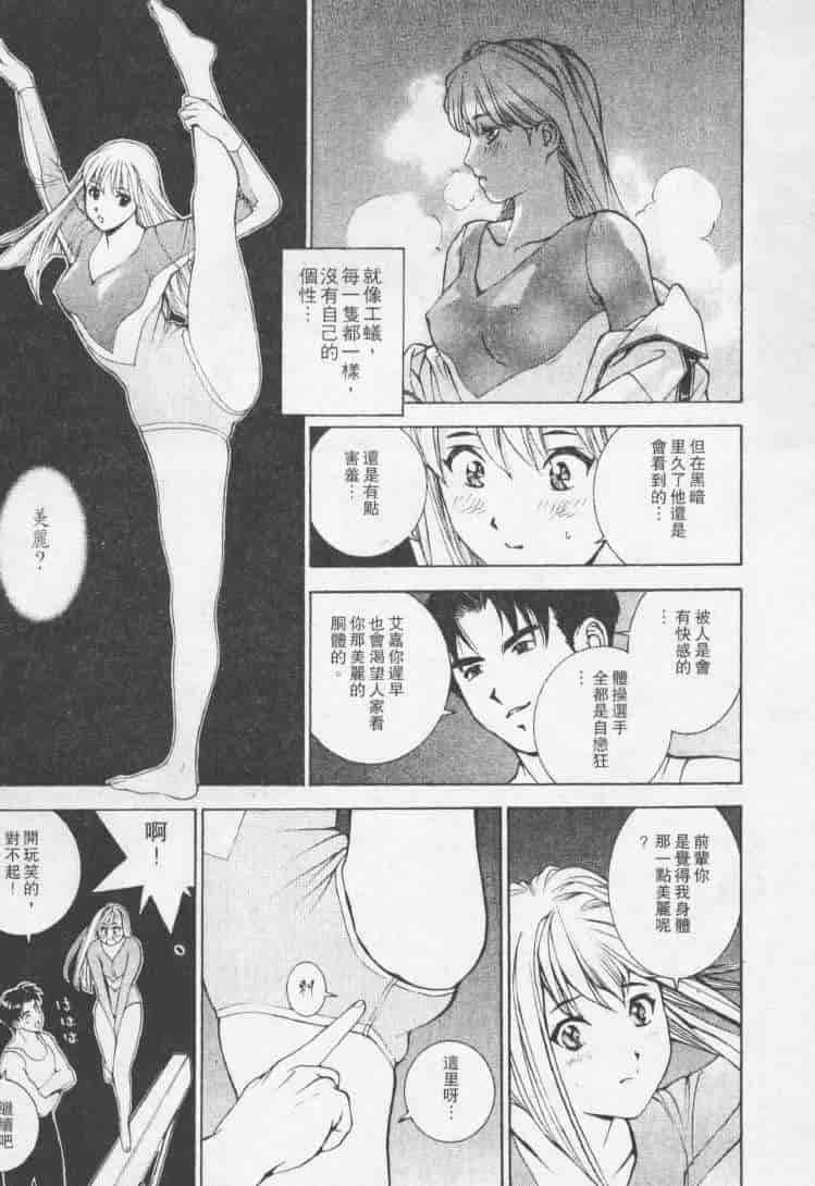汉化版-[森永茉裕] 性職者 Vol.2_第8集