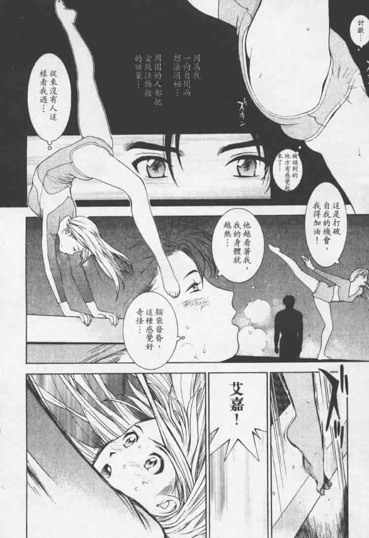 汉化版-[森永茉裕] 性職者 Vol.2_第8集