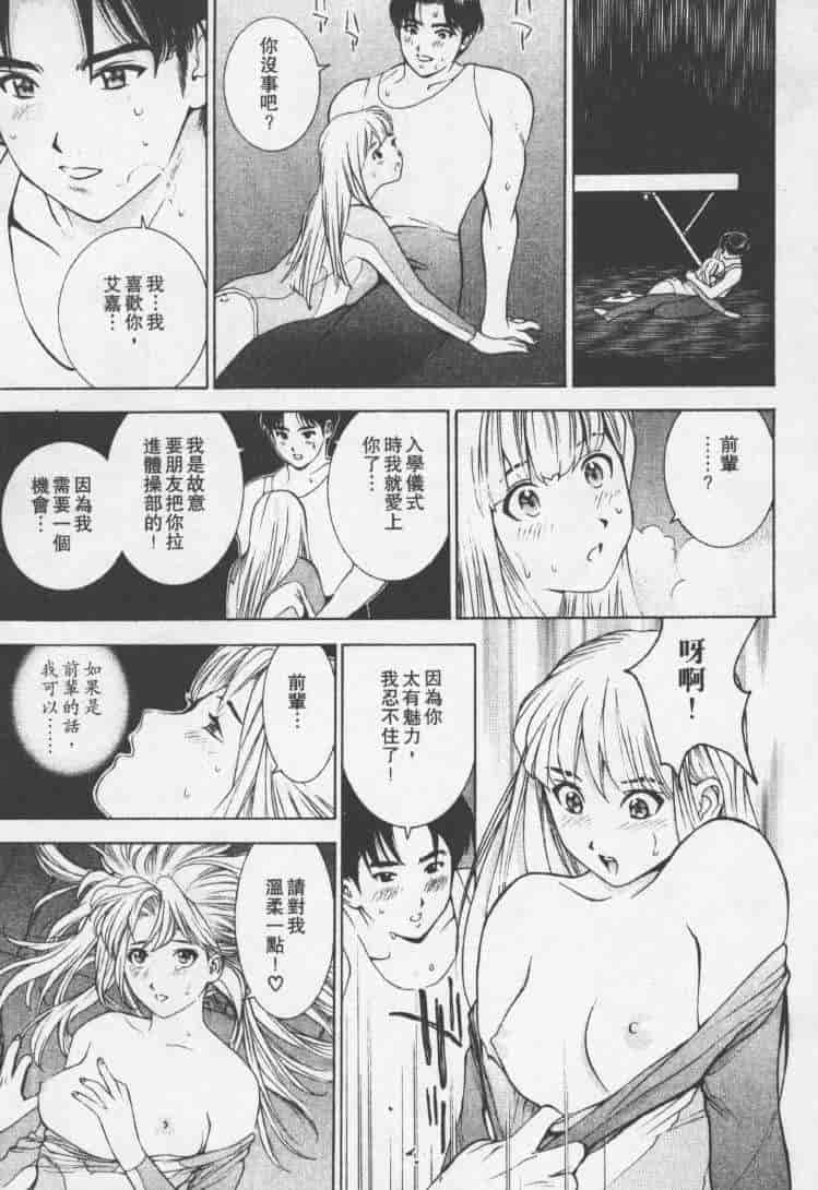 汉化版-[森永茉裕] 性職者 Vol.2_第8集
