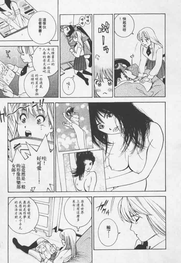 汉化版-[森永茉裕] 性職者 Vol.2_第8集