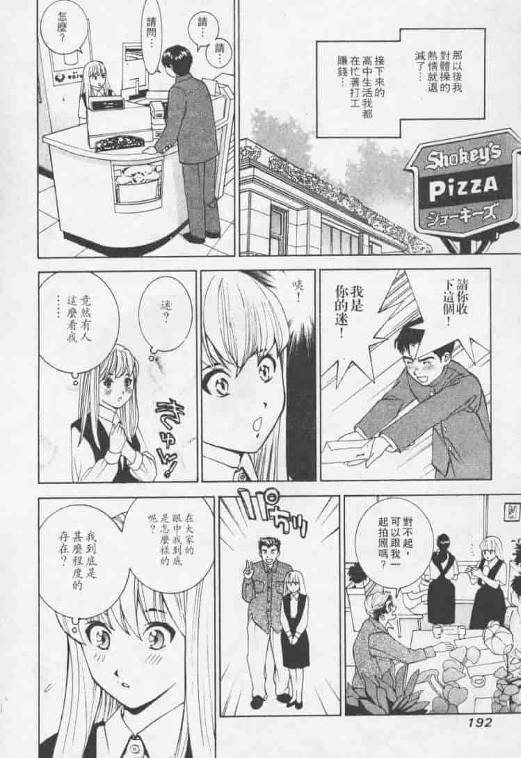汉化版-[森永茉裕] 性職者 Vol.2_第8集