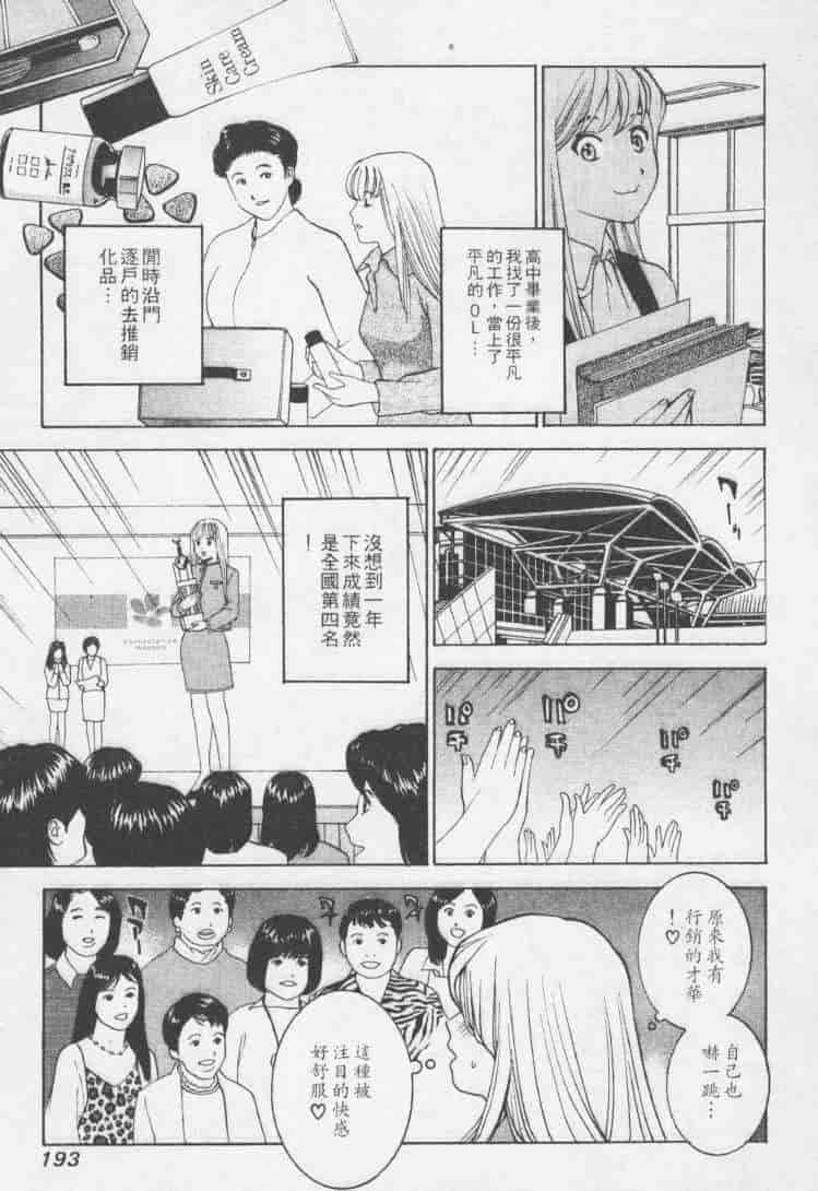 汉化版-[森永茉裕] 性職者 Vol.2_第8集