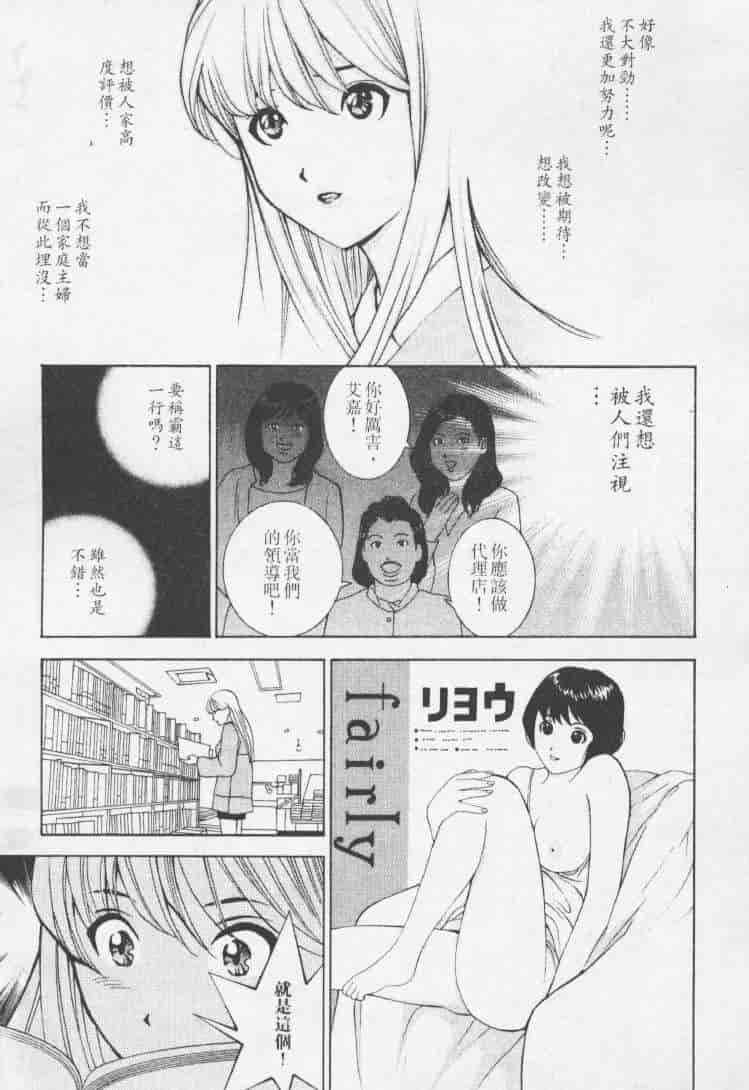 汉化版-[森永茉裕] 性職者 Vol.2_第8集