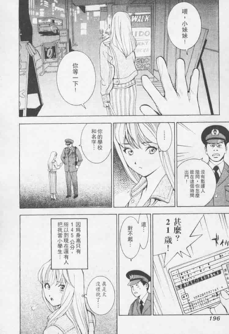 汉化版-[森永茉裕] 性職者 Vol.2_第8集