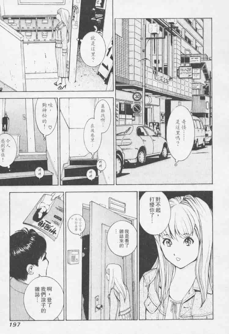 汉化版-[森永茉裕] 性職者 Vol.2_第8集