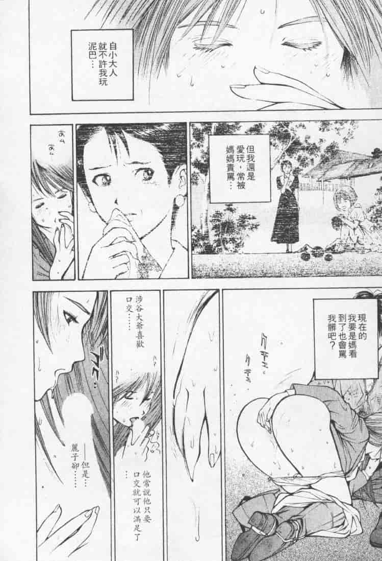汉化版-[森永茉裕] 性職者 Vol.2_第1集