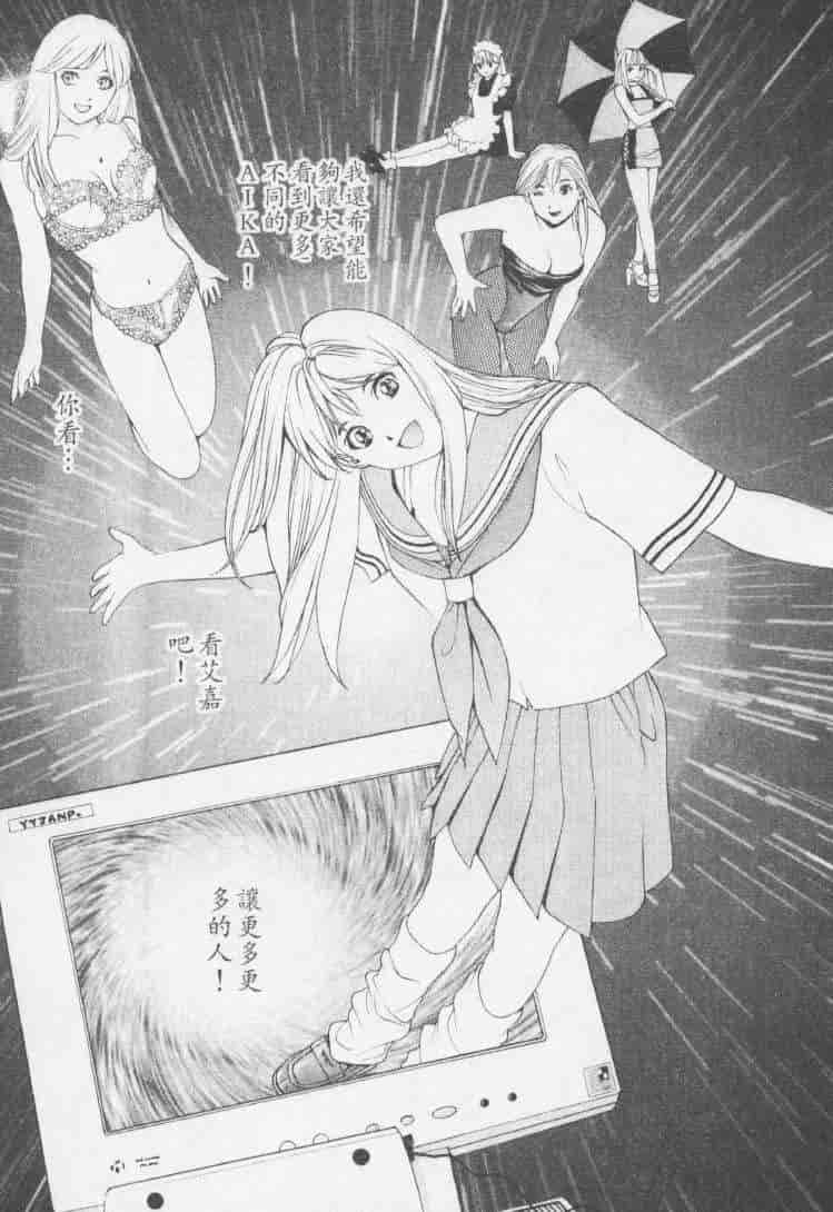汉化版-[森永茉裕] 性職者 Vol.2_第9集