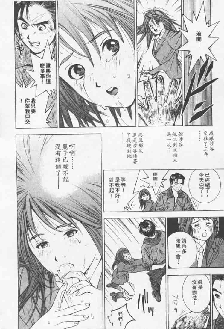 汉化版-[森永茉裕] 性職者 Vol.2_第1集