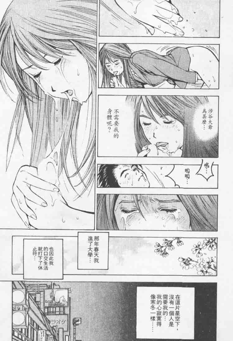 汉化版-[森永茉裕] 性職者 Vol.2_第1集