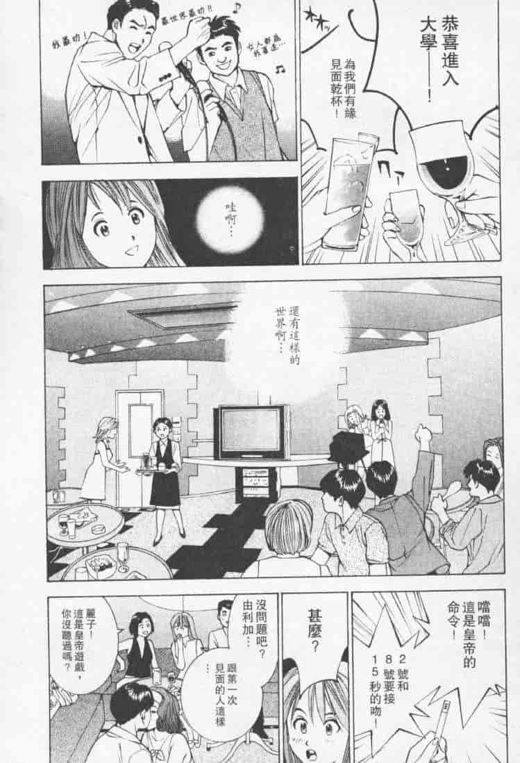 汉化版-[森永茉裕] 性職者 Vol.2_第1集