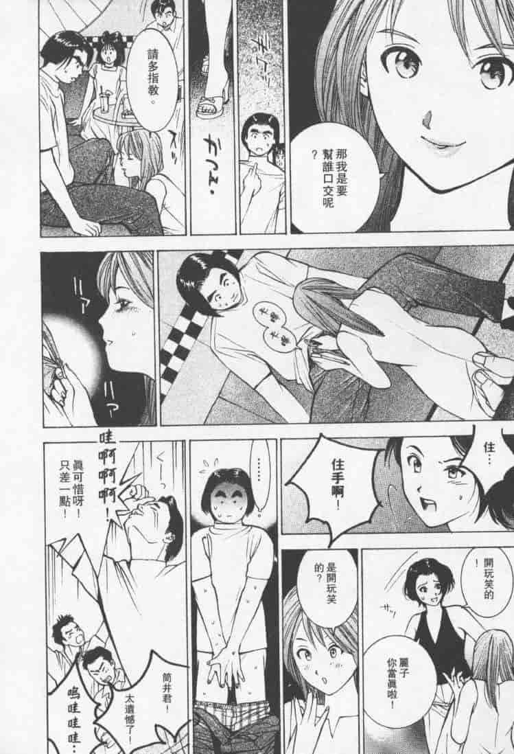 汉化版-[森永茉裕] 性職者 Vol.2_第2集