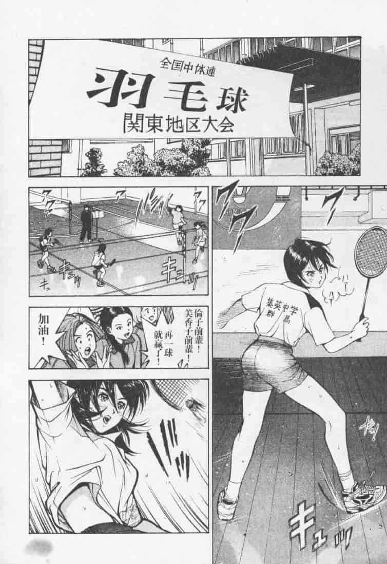 汉化版-[森永茉裕] 性職者 Vol.2_第2集