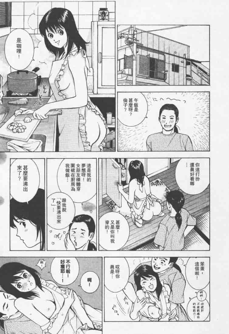 汉化版-[森永茉裕] 性職者 Vol.2_第2集