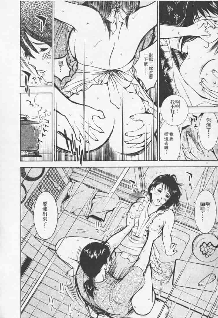 汉化版-[森永茉裕] 性職者 Vol.2_第2集
