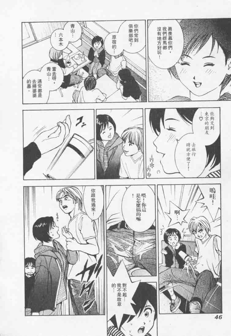 汉化版-[森永茉裕] 性職者 Vol.2_第2集