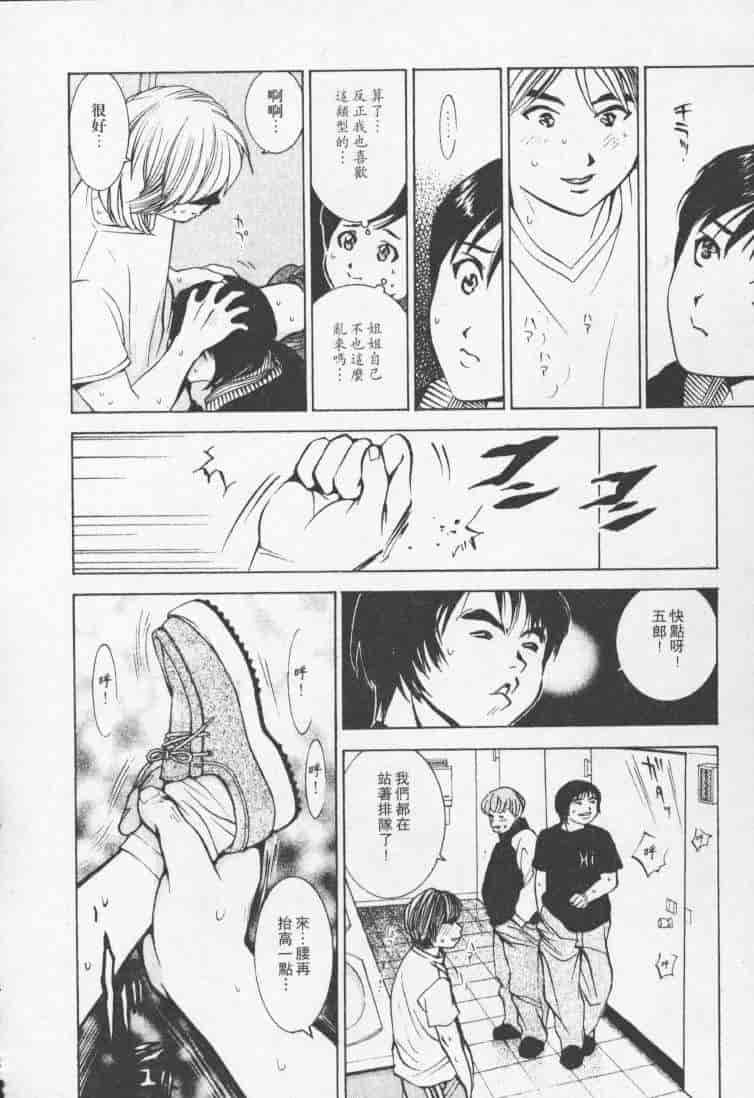汉化版-[森永茉裕] 性職者 Vol.2_第2集