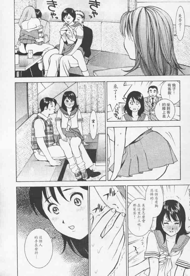 汉化版-[森永茉裕] 性職者 Vol.2_第3集