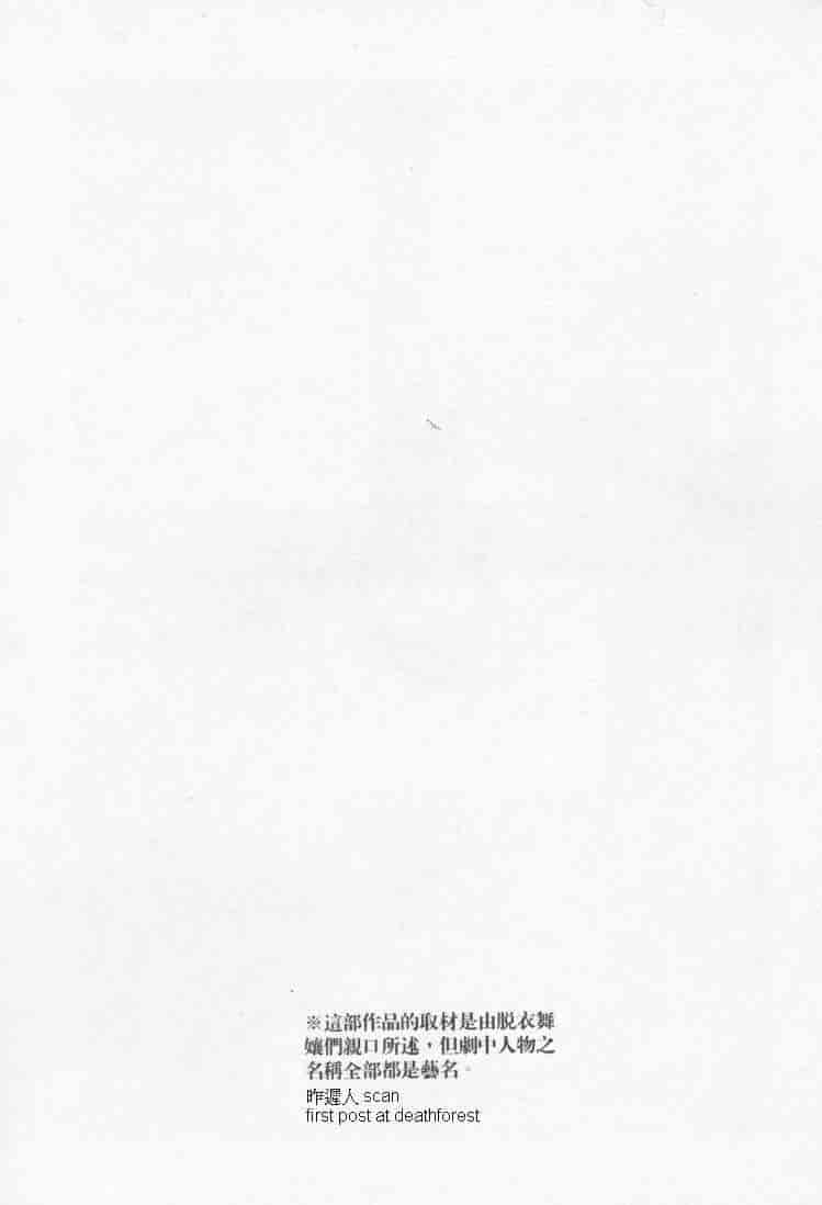 汉化版-[森永茉裕] 性職者 Vol.2_第1集