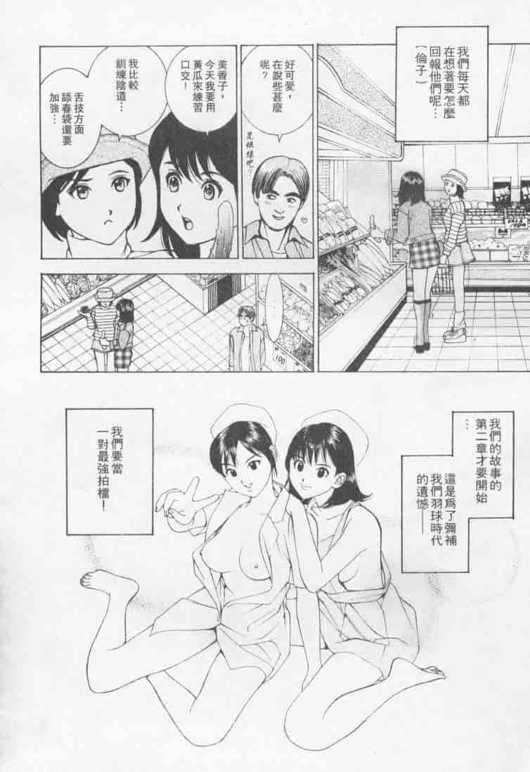 汉化版-[森永茉裕] 性職者 Vol.2_第3集