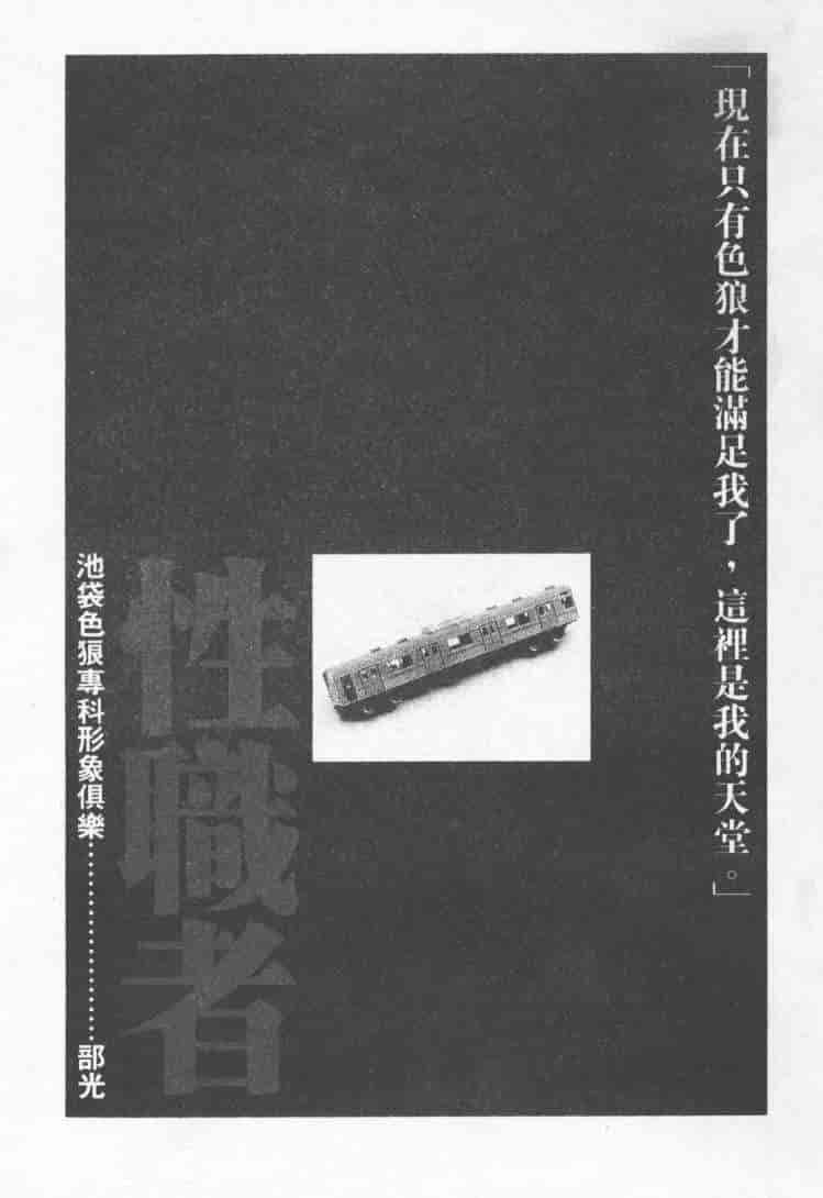 汉化版-[森永茉裕] 性職者 Vol.2_第3集