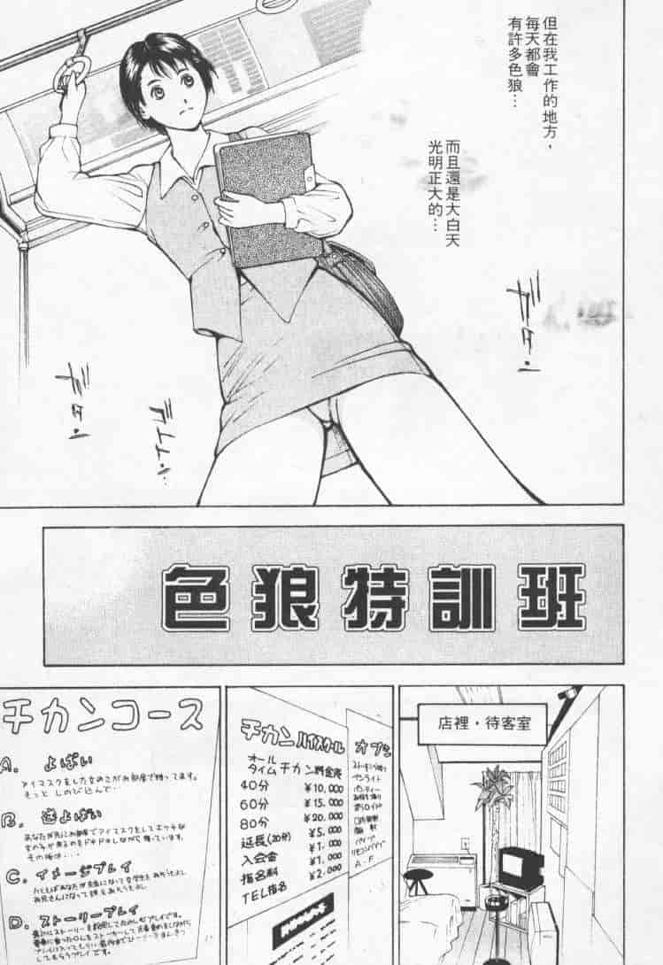 汉化版-[森永茉裕] 性職者 Vol.2_第3集