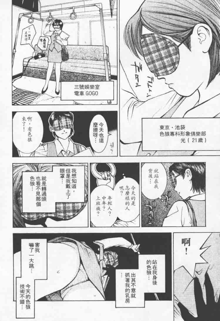 汉化版-[森永茉裕] 性職者 Vol.2_第3集