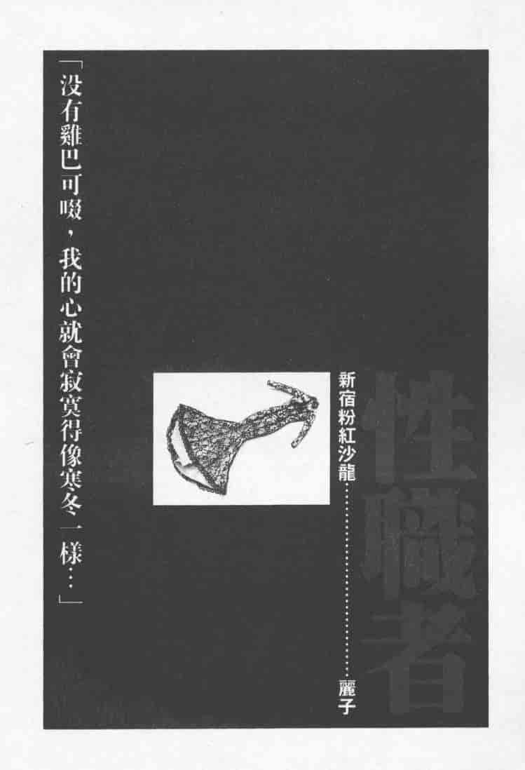 汉化版-[森永茉裕] 性職者 Vol.2_第1集