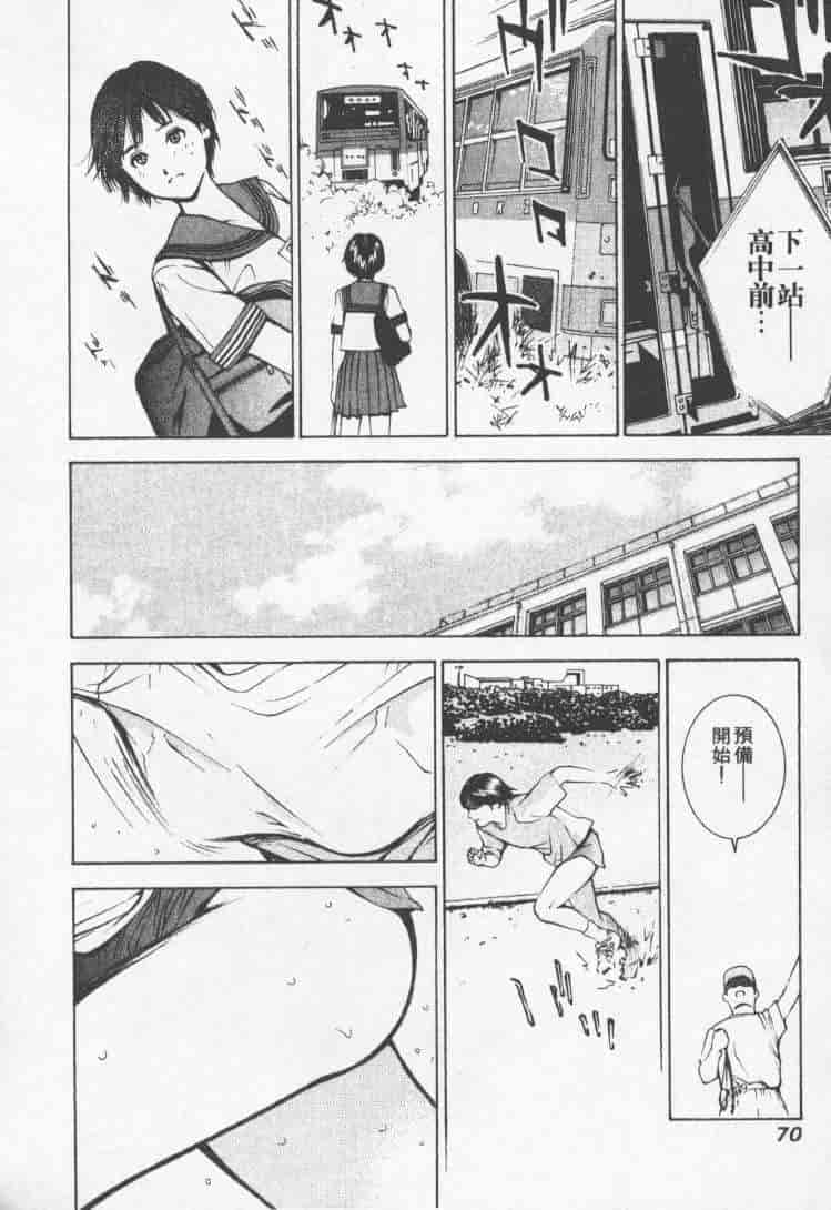 汉化版-[森永茉裕] 性職者 Vol.2_第3集