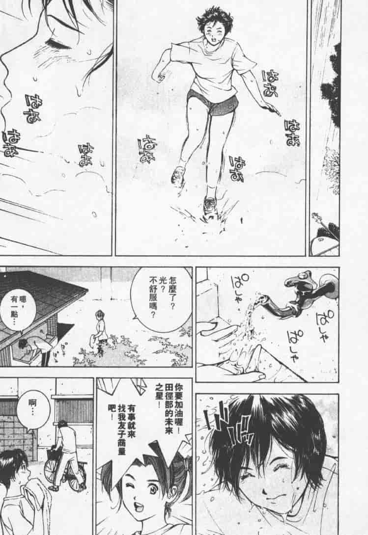 汉化版-[森永茉裕] 性職者 Vol.2_第3集