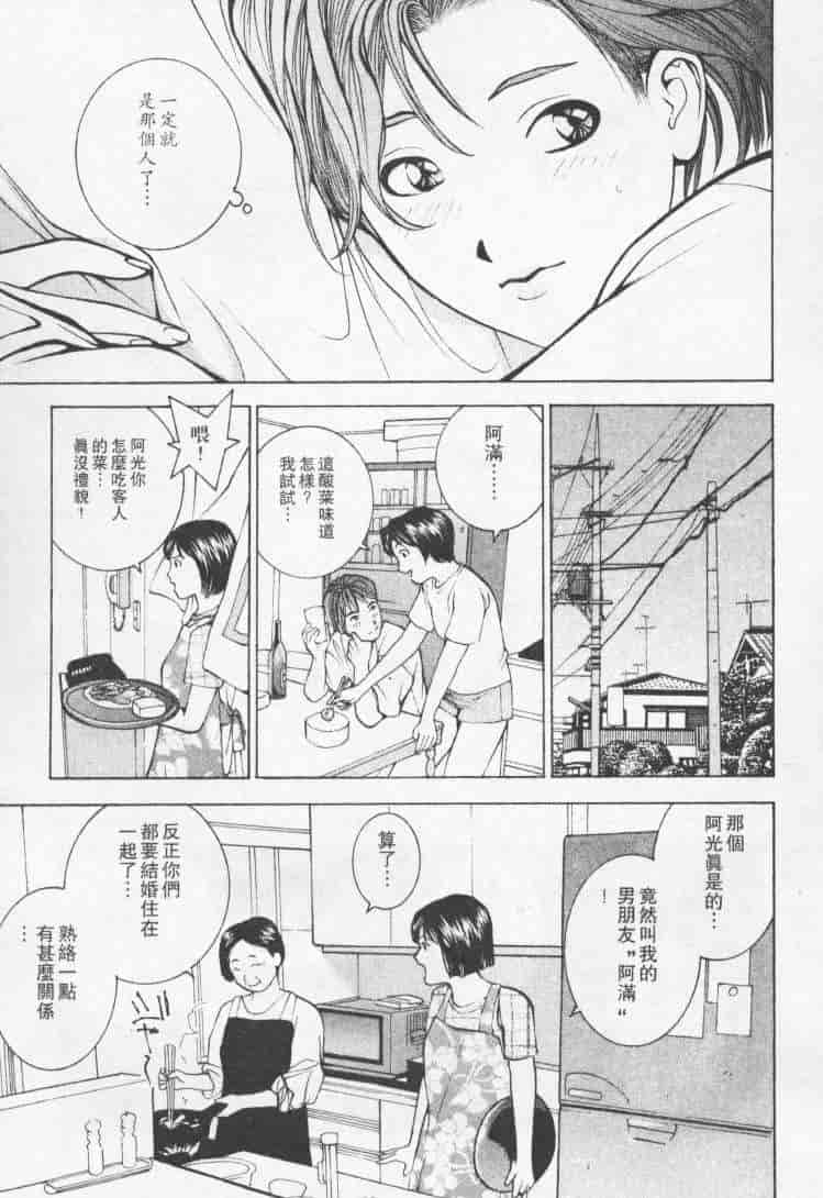 汉化版-[森永茉裕] 性職者 Vol.2_第3集