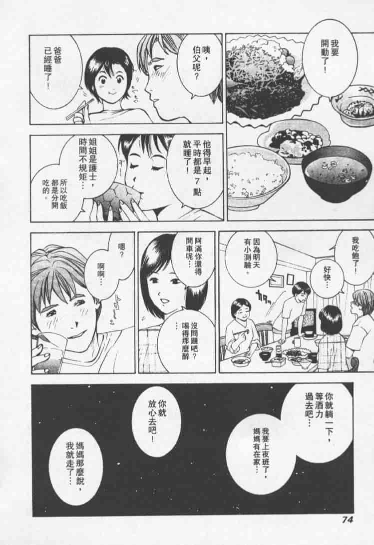 汉化版-[森永茉裕] 性職者 Vol.2_第3集
