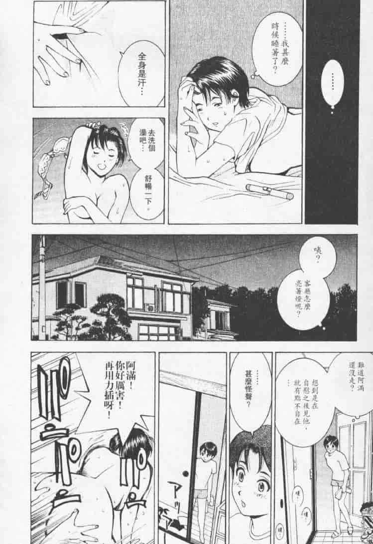 汉化版-[森永茉裕] 性職者 Vol.2_第4集