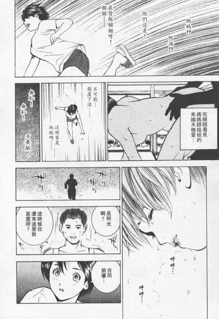 汉化版-[森永茉裕] 性職者 Vol.2_第4集