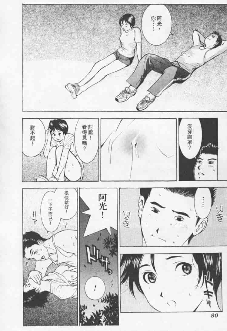 汉化版-[森永茉裕] 性職者 Vol.2_第4集