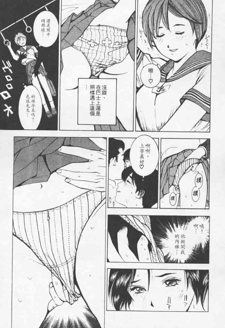 汉化版-[森永茉裕] 性職者 Vol.2_第4集